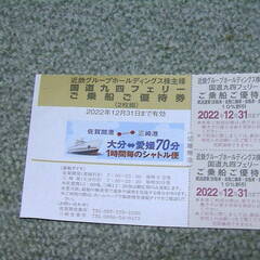 無料　国道九四フェリー優待券　