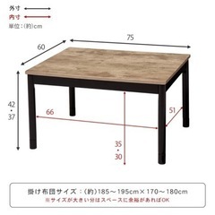 こたつ　テーブルの画像
