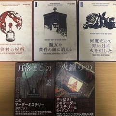 1/14(土)13時〜17時　マーダーミステリーやりませんか？