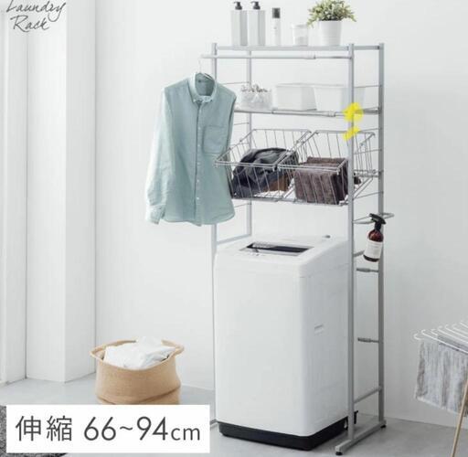 ランドリーラック 美品