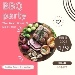 BBQ交流会
