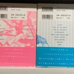 【帯付き】素晴らしい世界1、2巻セットの画像