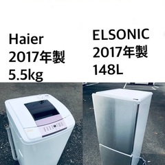 ★送料・設置無料★ 2017年製✨家電セット 冷蔵庫・洗濯機 2点セット✨