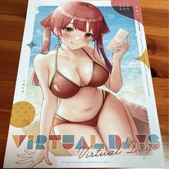 Virtual Days / うなぎぱん（ゆきうなぎ）