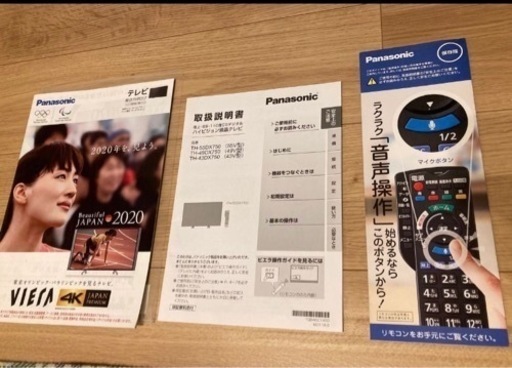 ★12/18まで最終セール★Panasonic 49V型4Kハイビジョン液晶テレビ