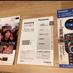 ★12/18まで最終セール★Panasonic 49V型4Kハイビジョン液晶テレビの画像