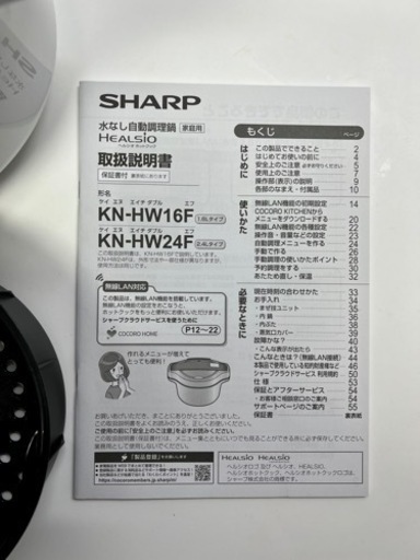 【2021年製】シャープ SHARP ホットクック KN-HW16F-W