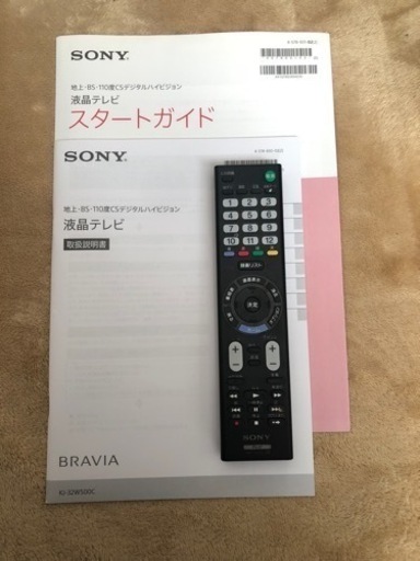 テレビ SONY BRAVIA 32インチ KJ-32W500C 2017年製