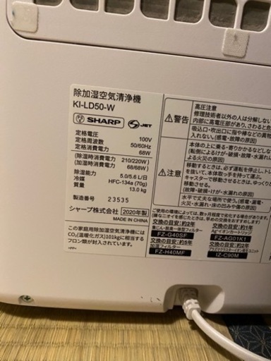 値下げ!!②SHARP 除加湿空気清浄機 使用期間1年半。