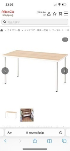IKEA（イケア）のテーブルトップと脚のセット（150✖️75✖️75）