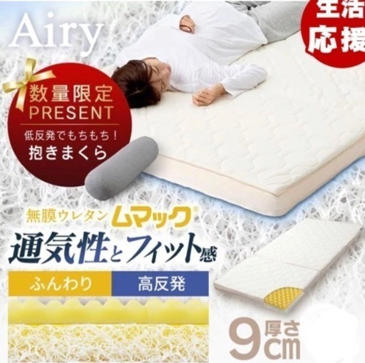 値下げ　極美品　エアファイバーマットレス　ダブル　敷きパッドとカバー2枚付き