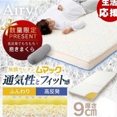 値下げ　極美品　エアファイバーマットレス　ダブル　敷きパッドとカバー2枚付き