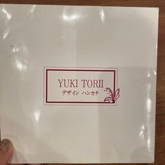 【未使用】ユキトリイ ハンカチの画像