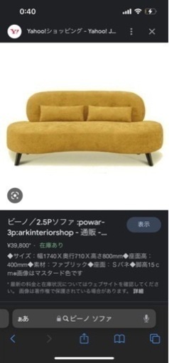 ★ 2.5人掛けソファ　定価40000円　★