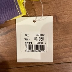 【未使用】GiRASOLE カエルポーチの画像