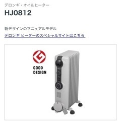 デロンギ　Hj0812