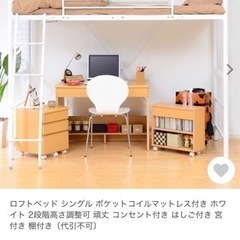 ロフトベッド シングル ポケットコイルマットレス付き ホワイト ...