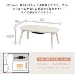 【1月末取りに来れる方】こたつ　ローテーブル　ホワイトの画像