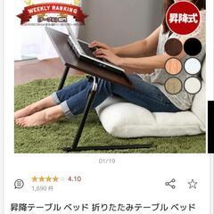 折り畳み式昇降テーブルホワイトの画像