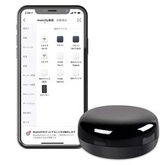 新品・未使用　スマートリモコン