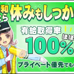 ◆高日給で稼ごう♪◆最短5分で内定も!?“日給1万3875円～” 三和警備保障株式会社 浦和支社 蓮田の画像