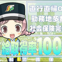 ≪茶髪・金髪・長髪OK♪≫カンタン作業で高収入↑シフト自由/給与は最短当日振り込み(^-^) 三和警備保障株式会社 大泉支社 大山の画像