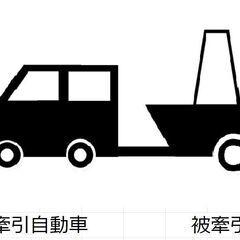 「軽自動車」でトレーラーをけん引するための登録、ダイハツハイゼットなど - 車検