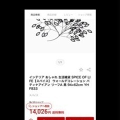パティナ　アイアンリーフ　壁飾り　オシャレ雑貨#立体アート #ウォールデザイン #アンティーク #アイアン #ガーデニング #ナチュラル #園芸の画像