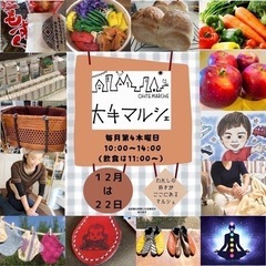 諏訪市毎月第４木曜日恒例[大手マルシェ]