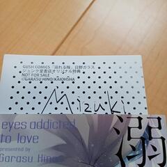 BLコミック 2冊セットの画像