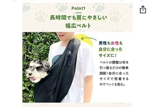ペット　ショルダーバック　お出かけ