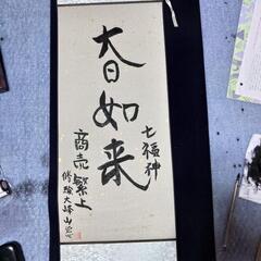 般若心経検定審査協会秋田県支部の画像