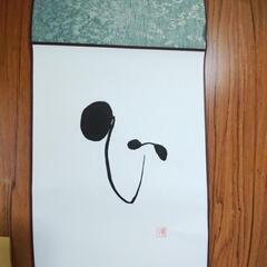 般若心経検定審査協会秋田県支部の画像