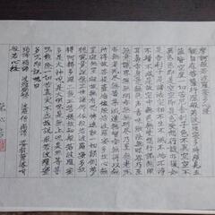 般若心経検定審査協会秋田県支部の画像