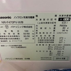 Panasonic 冷蔵庫の画像