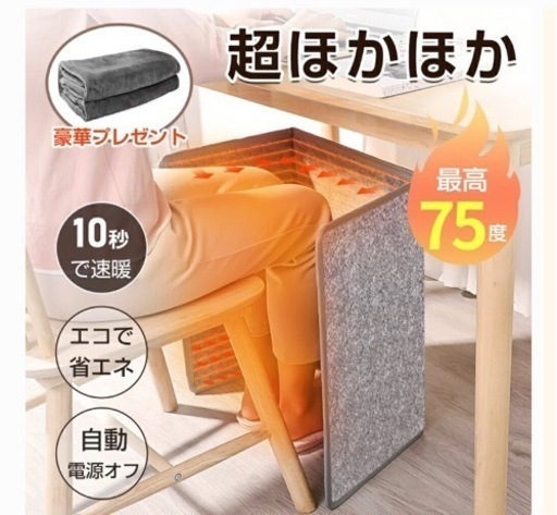 パネルヒーター　省エネ　三面発熱　電気ヒーター　足元ヒーター　オフィス　軽量