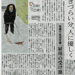 障害者による障害者のための作業所を作る夢