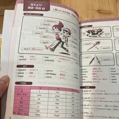 たのしくわかる英検5級の画像