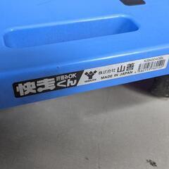 山善　台車　快走くんの画像