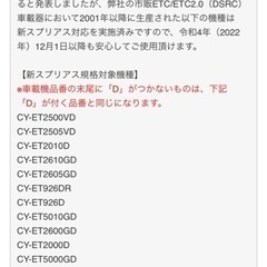 お取引決まりました。パナソニックETC車載器　品番CYーET925KDの画像