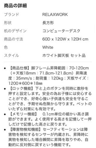 電動スタンディングデスク