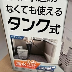 静音高圧洗浄機の画像