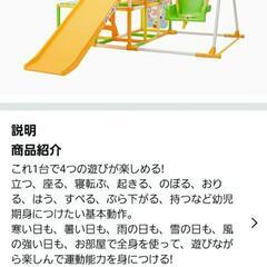 ☆キッズパーク☆ ジャングルジム すべり台 プーさんの画像