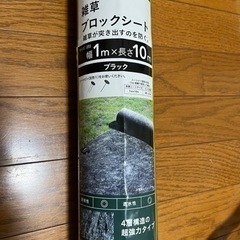 雑草ブロックシート 黒 1m×10m(交渉中)