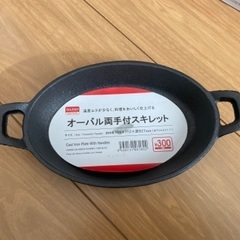【お取引中】スキレット