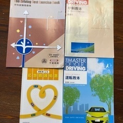普通自動車　教本