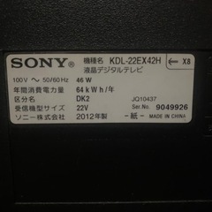 SONYテレビ+テレビ台の画像