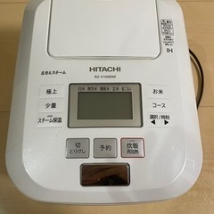 【保証付き】日立　ふっくら御膳　5.5合　RZ-V100DM 