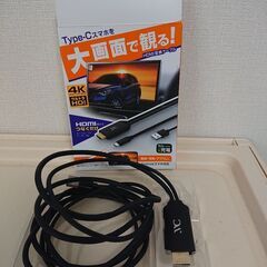 HDMI変換ケーブル Type-C専用 KD-208の画像