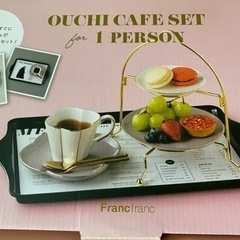 francfranc カフェセット（未開封)の画像